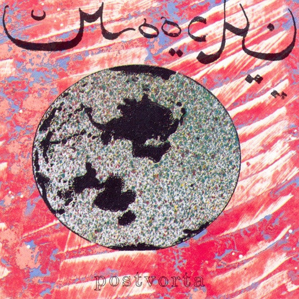Postvorta — Mooch front cover
