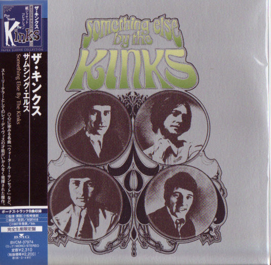 Something Else by the Kinks [Japan Bonus Tracks] — The Kinks front cover