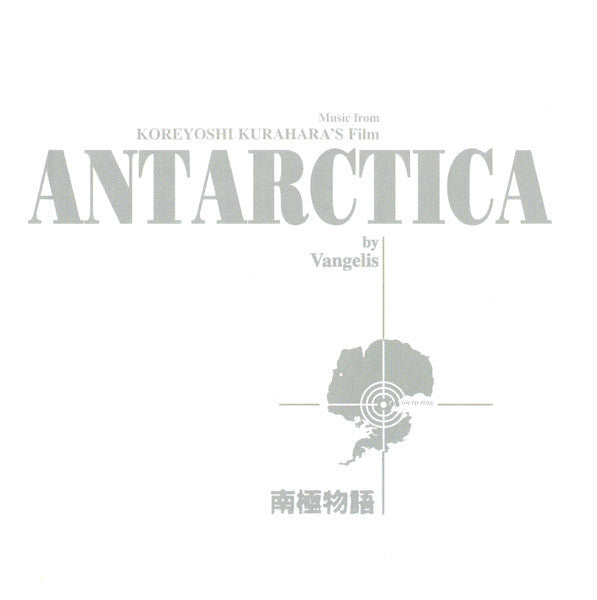 Antarctica [Original Motion Picture Soundtrack] — Vangelis front cover