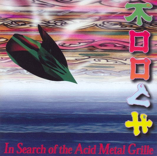 In Search of the Acid Metal Grille — Mooch front cover