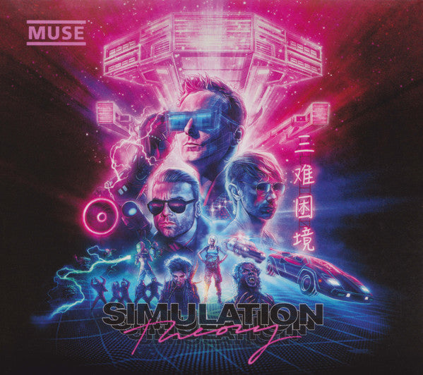 Simulation Theory (Deluxe) â€” Muse front cover